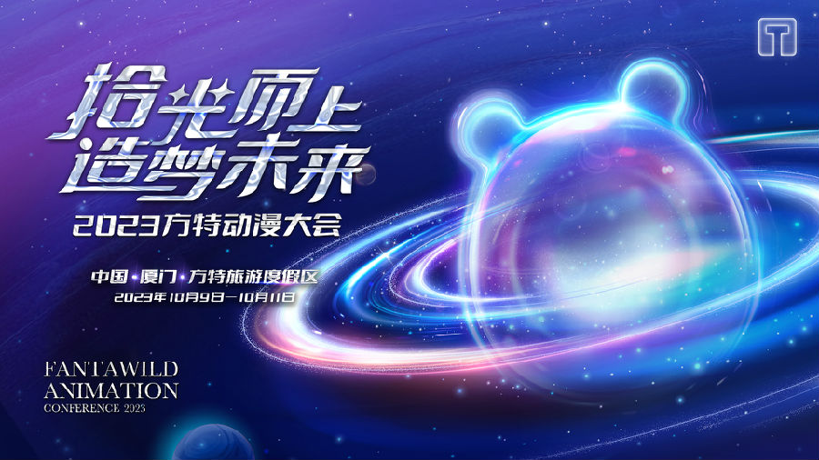 17大会主KV.jpg