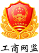 东莞市市场监督管理局企业主体身份公示